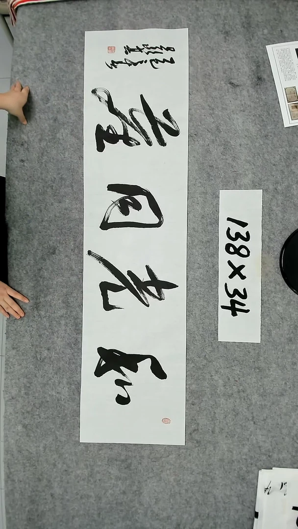 书法吕老师书法作品