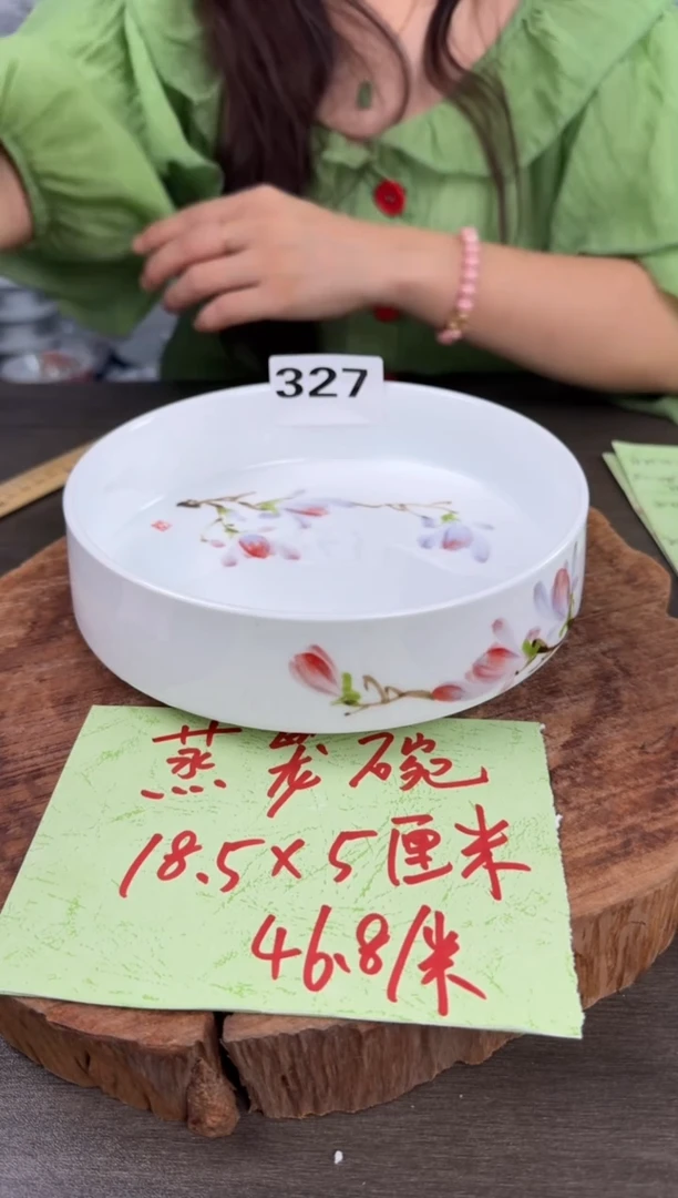 陶瓷高温瓷（蒸笼碗）327