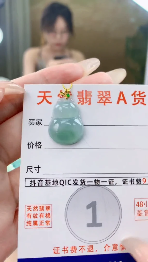 翡翠18K金镶嵌颈饰天然A货翡翠挂件