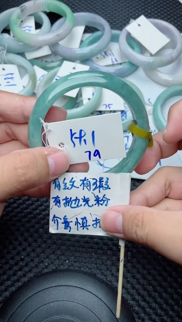 未镶嵌手镯翡翠79