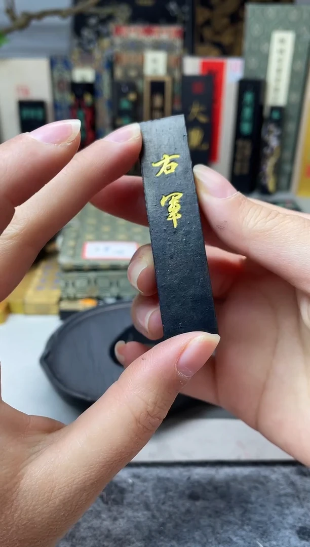 墨金堂  右军 5钱（灯盏）