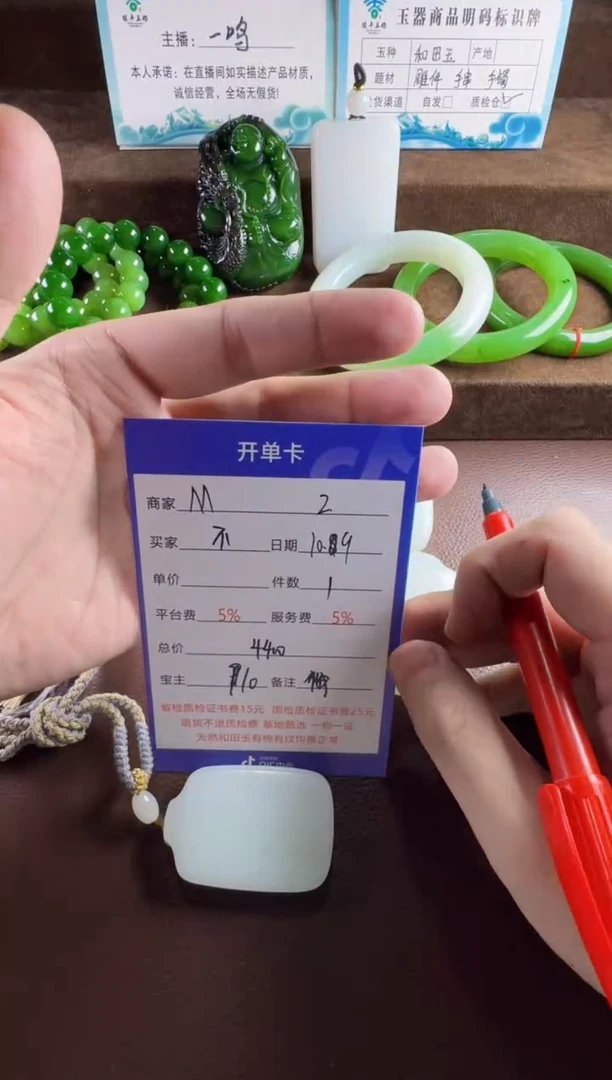 未镶嵌和田玉挂件不**豫挂件