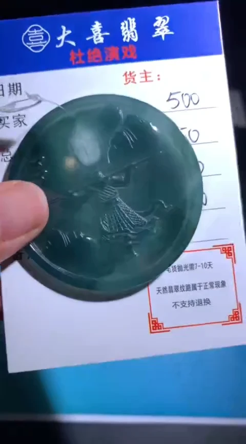 未镶嵌定制翡翠毛货-不退不换