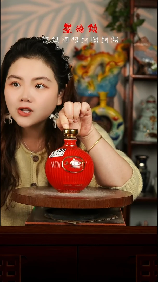 景德镇垚晶陶瓷微瑕1斤C130