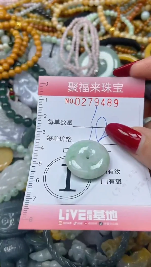 颈饰未镶嵌翡翠闪购0279489