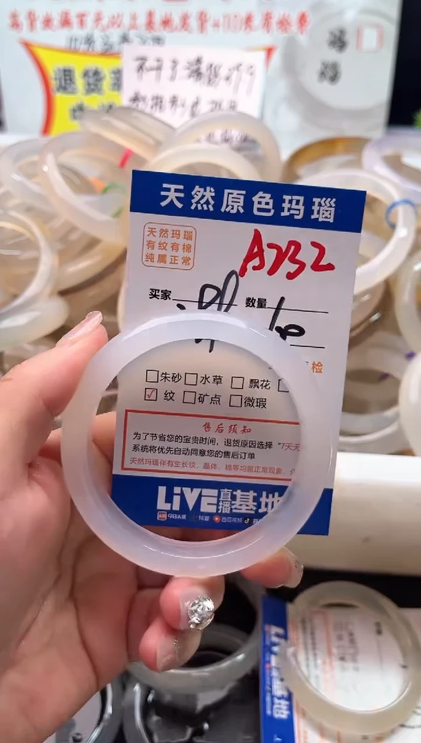 手镯玛瑙/玉髓未镶嵌A232