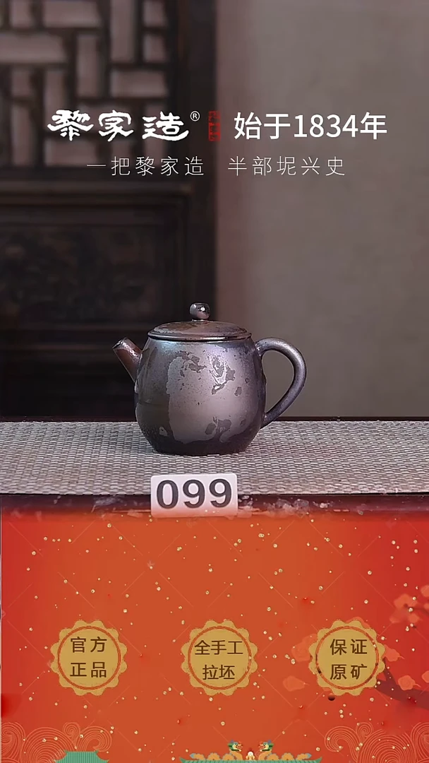 现代099F容量150cc薄胎柴烧网孔无盒