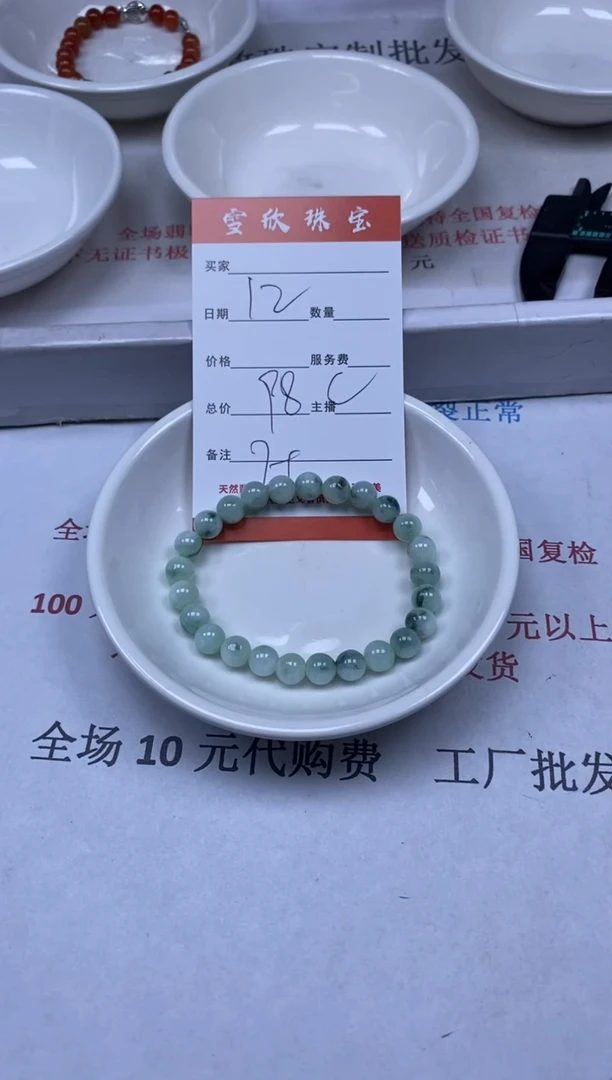 【闪购商品】翡翠颈饰未镶嵌雪欣散珠定制diy