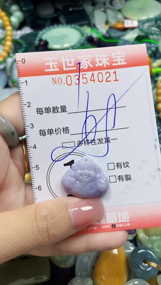 颈饰未镶嵌翡翠翡翠闪购Y0354021多样性发其一