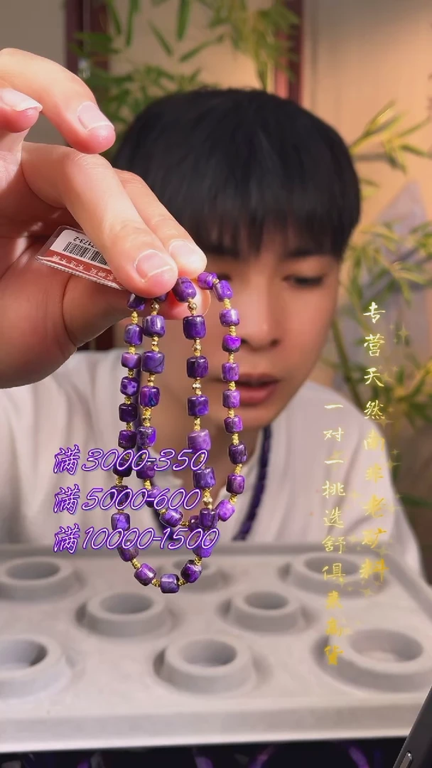 未镶嵌苏纪石（舒俱来）项链K金（多样性发一）南非舒俱来老矿