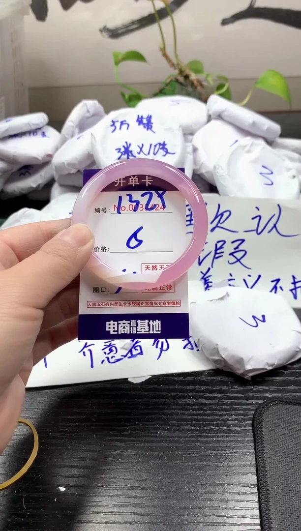 玛瑙/玉髓手镯未镶嵌1329