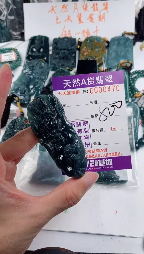 颈饰未镶嵌翡翠