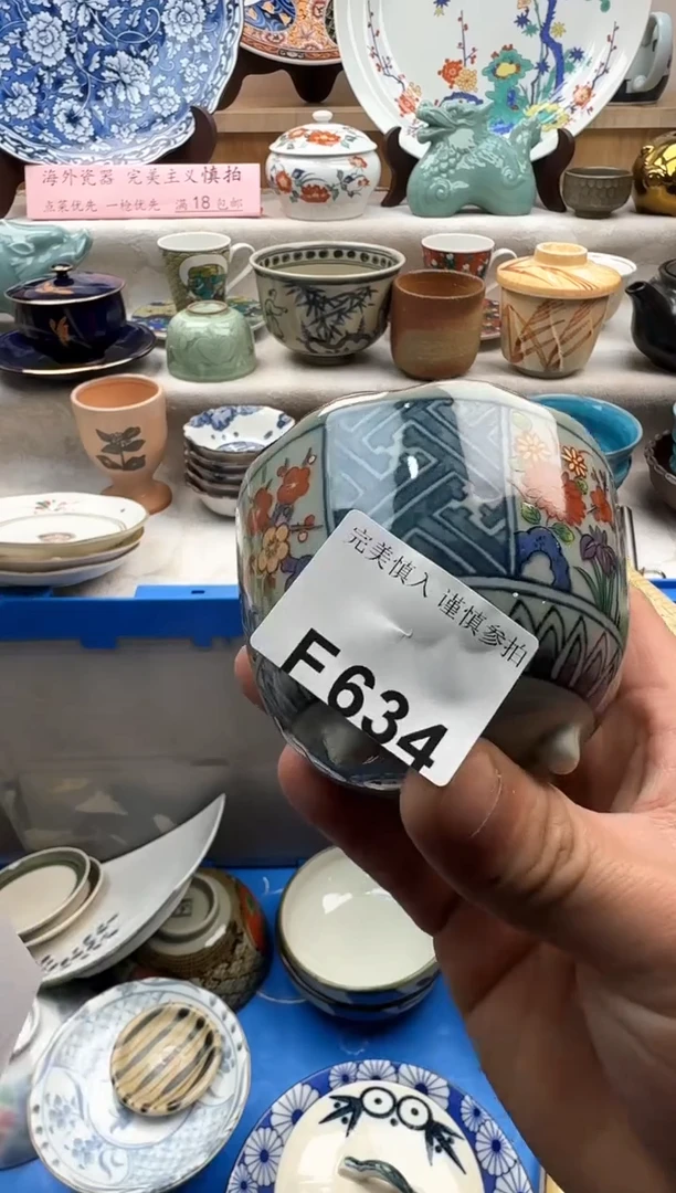 【闪购商品】碟634