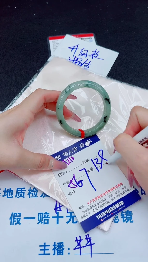 未镶嵌手镯翡翠138