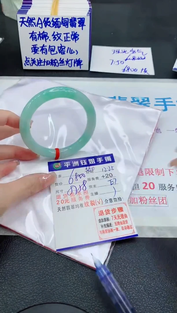 未镶嵌手镯翡翠1