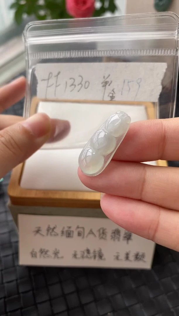 吊坠(不含链)18K金镶嵌翡翠FF1330