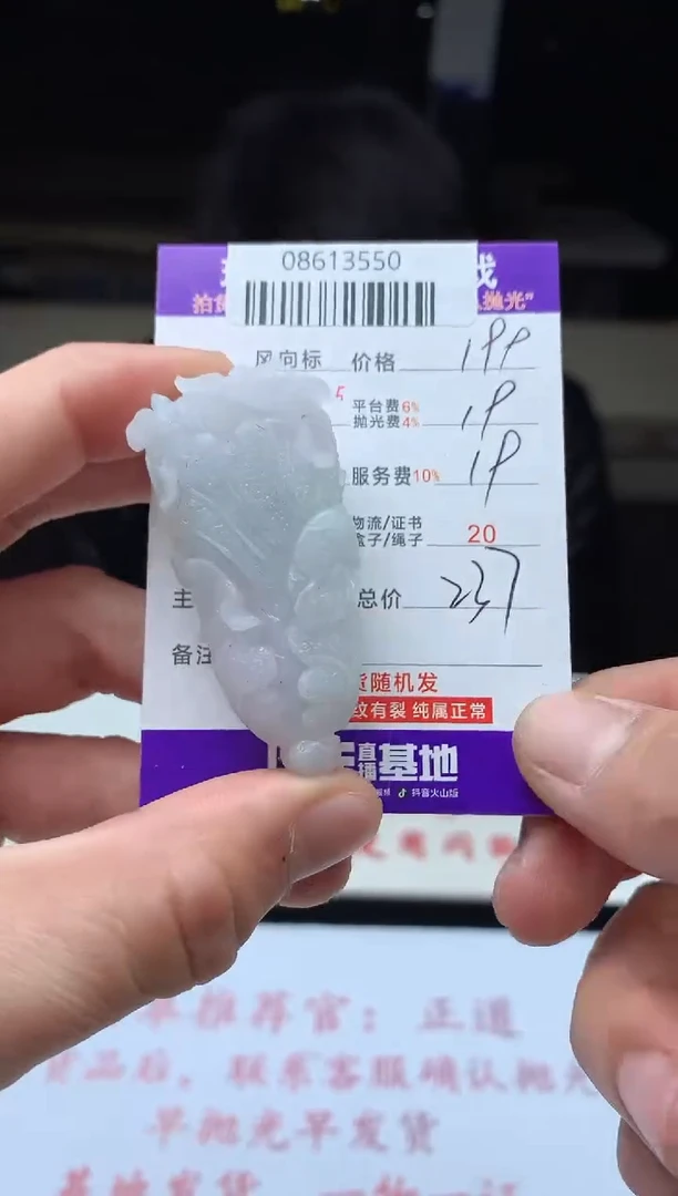 【闪购商品】定制翡翠未镶嵌天然缅甸翡翠（拍一发一）