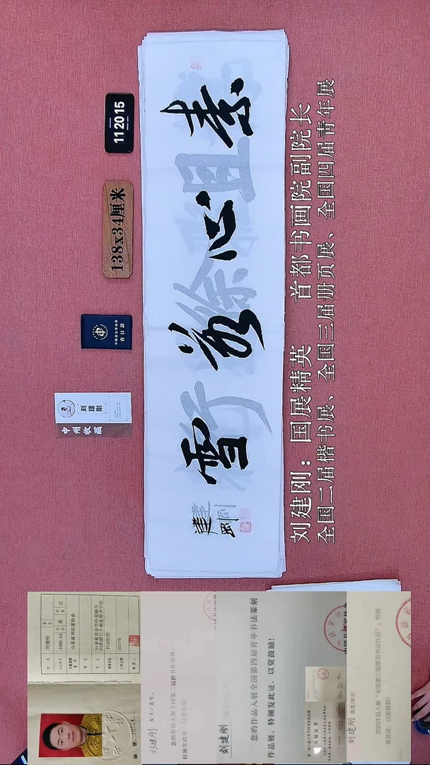 书法116    刘老师书法作品