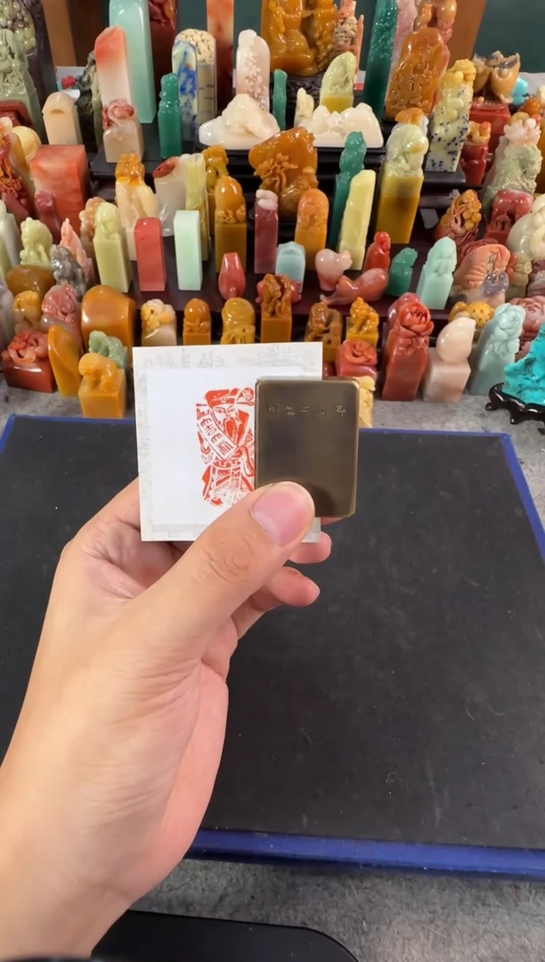 拓片用纸印石铜印天官赐福
