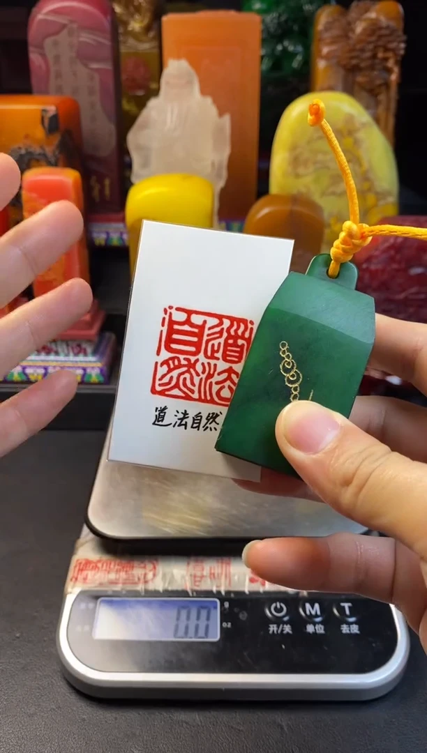 寿山石印石雅安绿秤砣章 道法自然