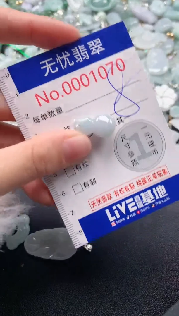 吊坠(不含链)未镶嵌翡翠1070