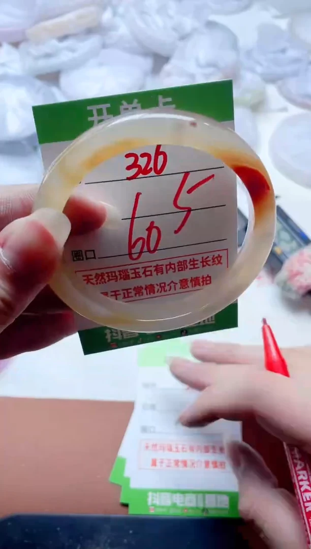 玛瑙/玉髓手镯未镶嵌326