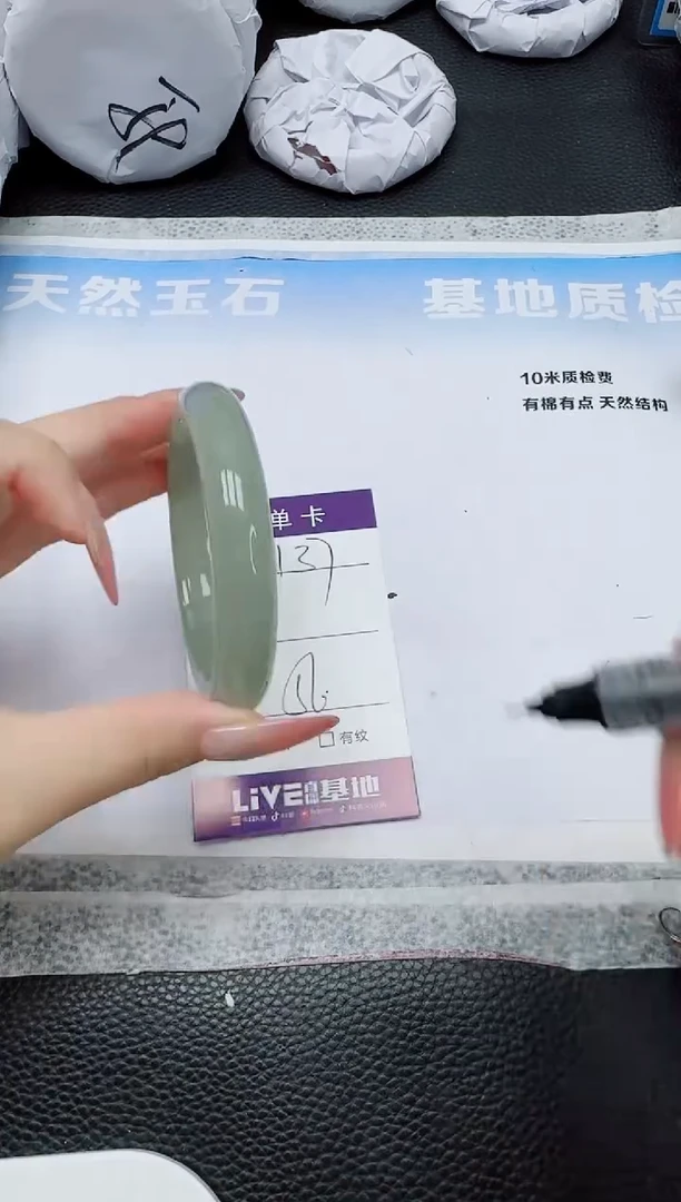 石英质玉手镯未镶嵌137