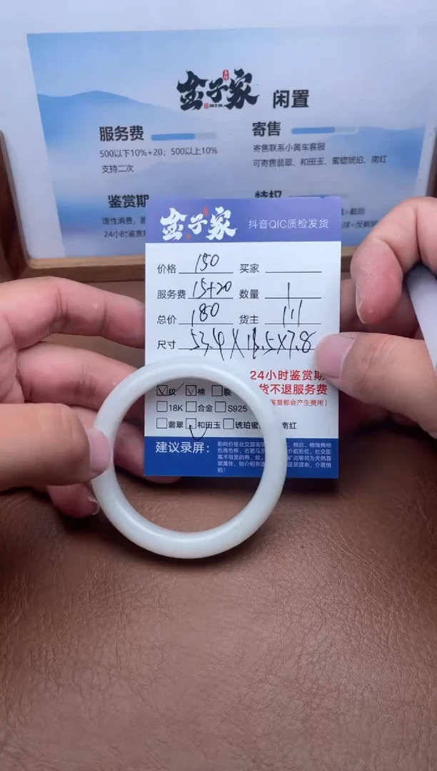 未镶嵌手镯和田玉5426820809