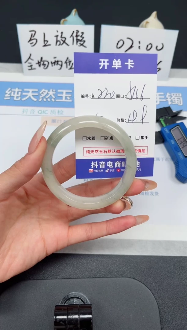 【闪购商品】石英质玉手镯未镶嵌K220-54