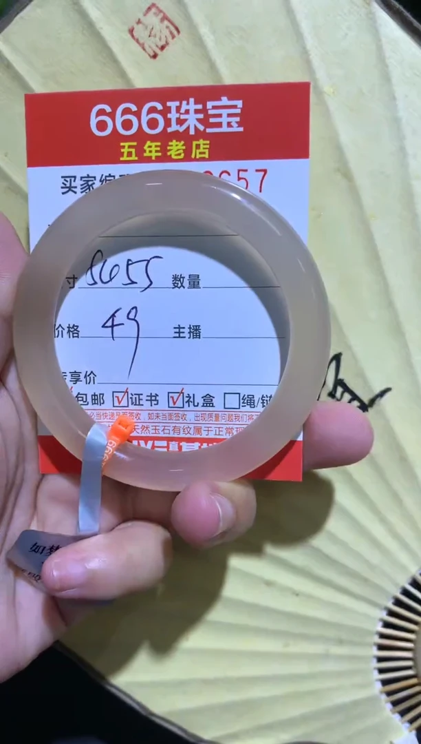 手镯玛瑙/玉髓未镶嵌0516657