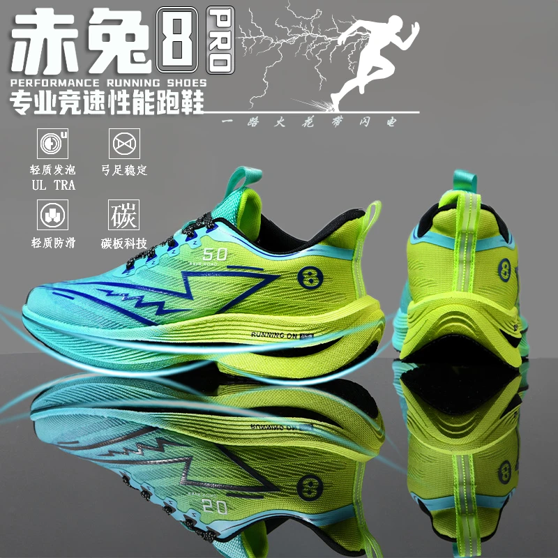 赤兔8pro跑步鞋防滑碳板竞速跑鞋秋冬透气男学生体测运动鞋女