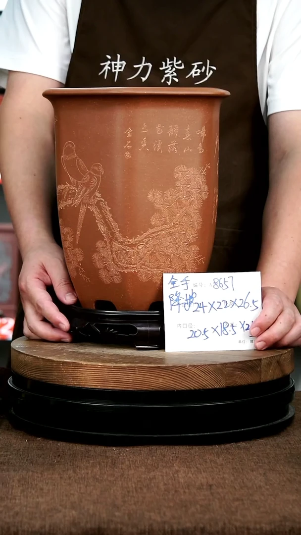 紫砂花盆花卉园艺8657+S