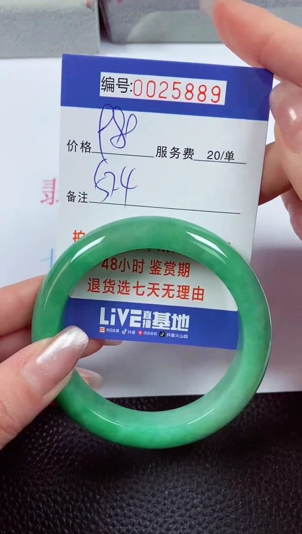 【闪购商品】拍下以实物为准00025889