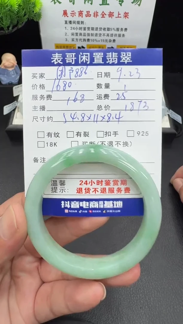 未镶嵌手镯翡翠用****6翡翠手镯