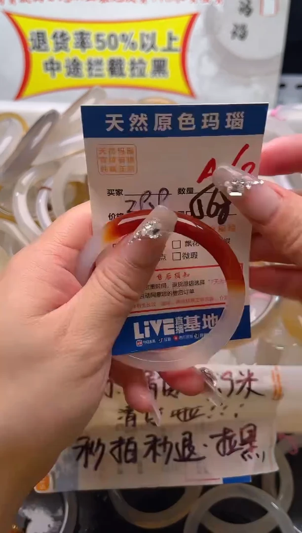 手镯玛瑙/玉髓未镶嵌A160