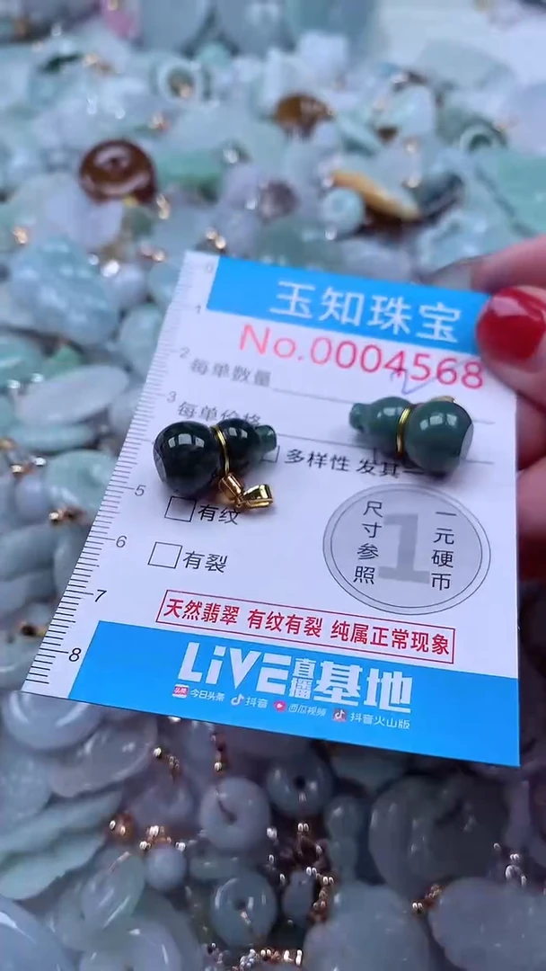 吊坠(不含链)未镶嵌翡翠4568
