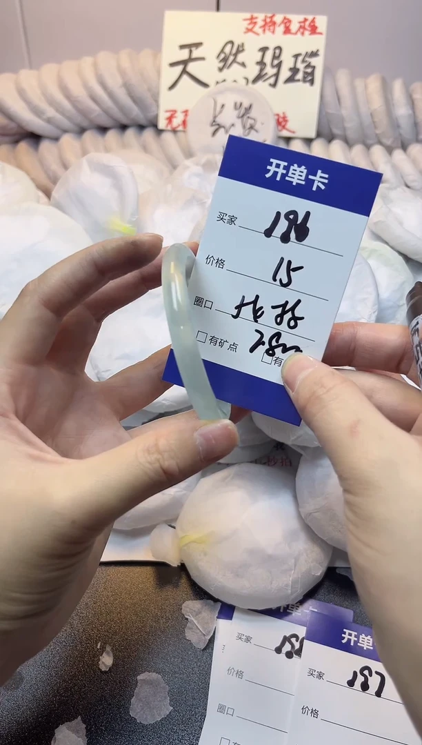 手镯玛瑙/玉髓未镶嵌196