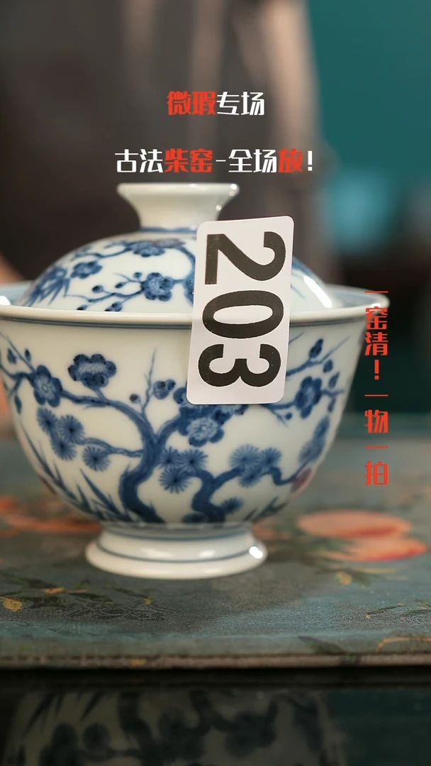 微瑕景德镇全手工古法柴窑全场微瑕