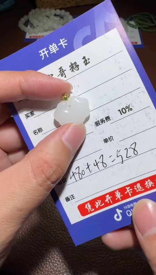 18K金镶嵌和田玉挂件和田玉