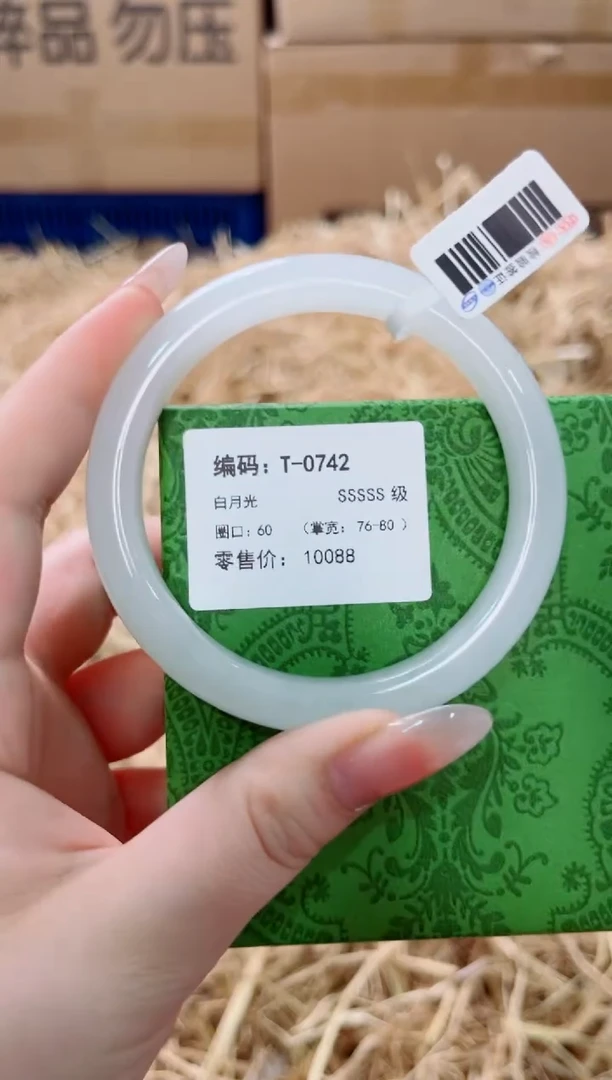 未镶嵌手镯石英质玉T-0742