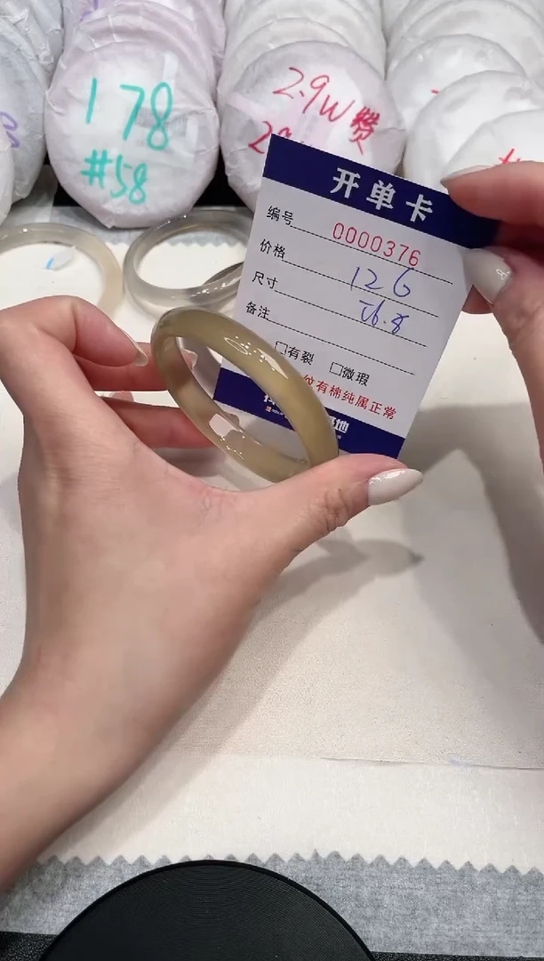 【闪购商品】玛瑙/玉髓手镯未镶嵌376