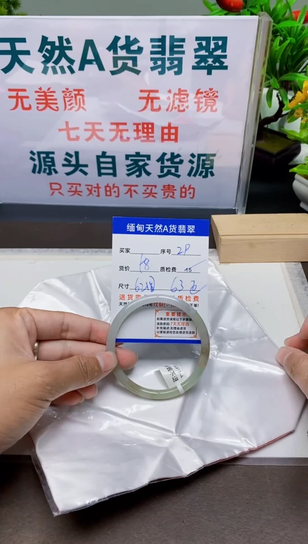 未镶嵌手镯翡翠29缅甸天然A 货翡翠有瑕疵需包容，完美主义慎拍！