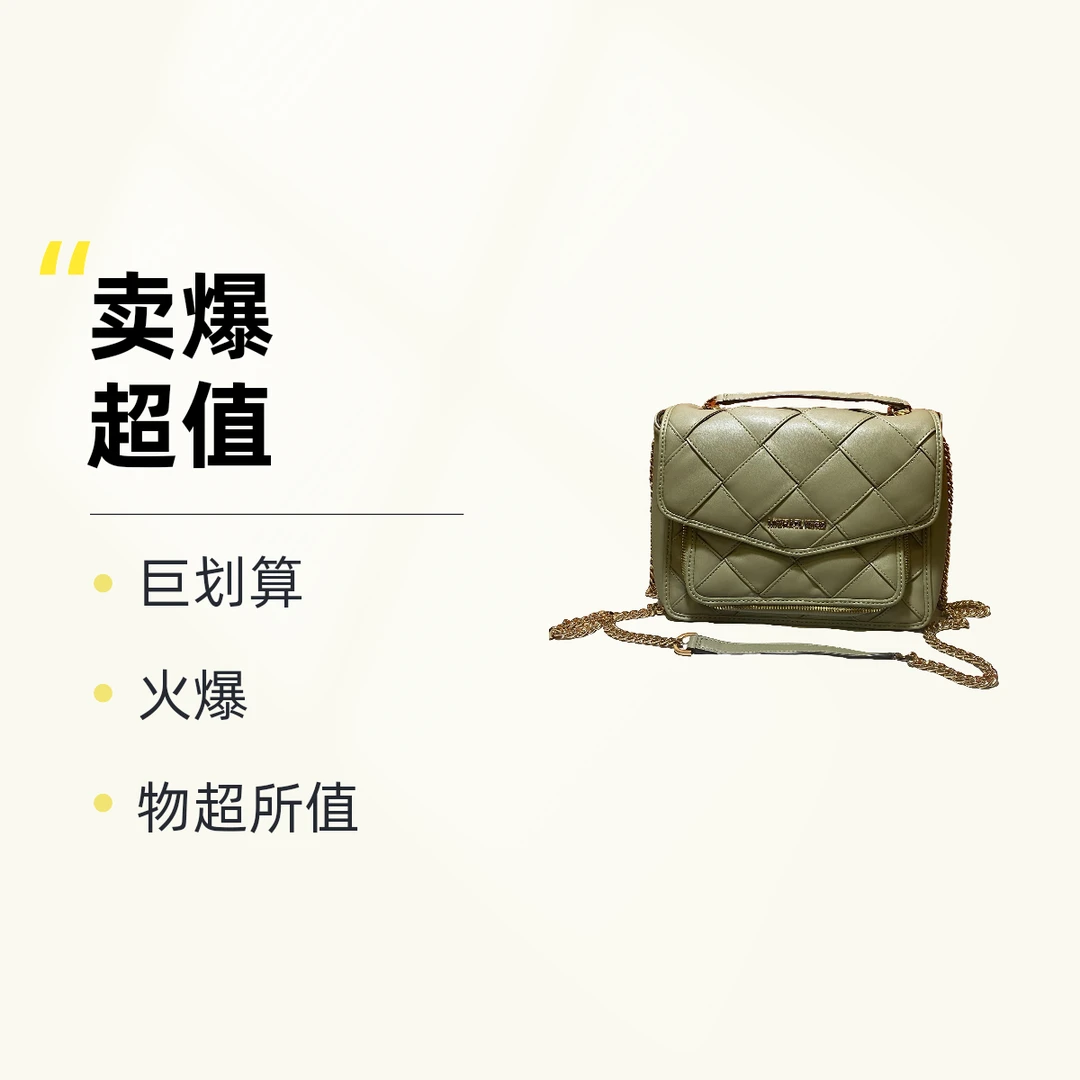 95新 MICHAELKORS/迈克高仕 14005 斜挎包