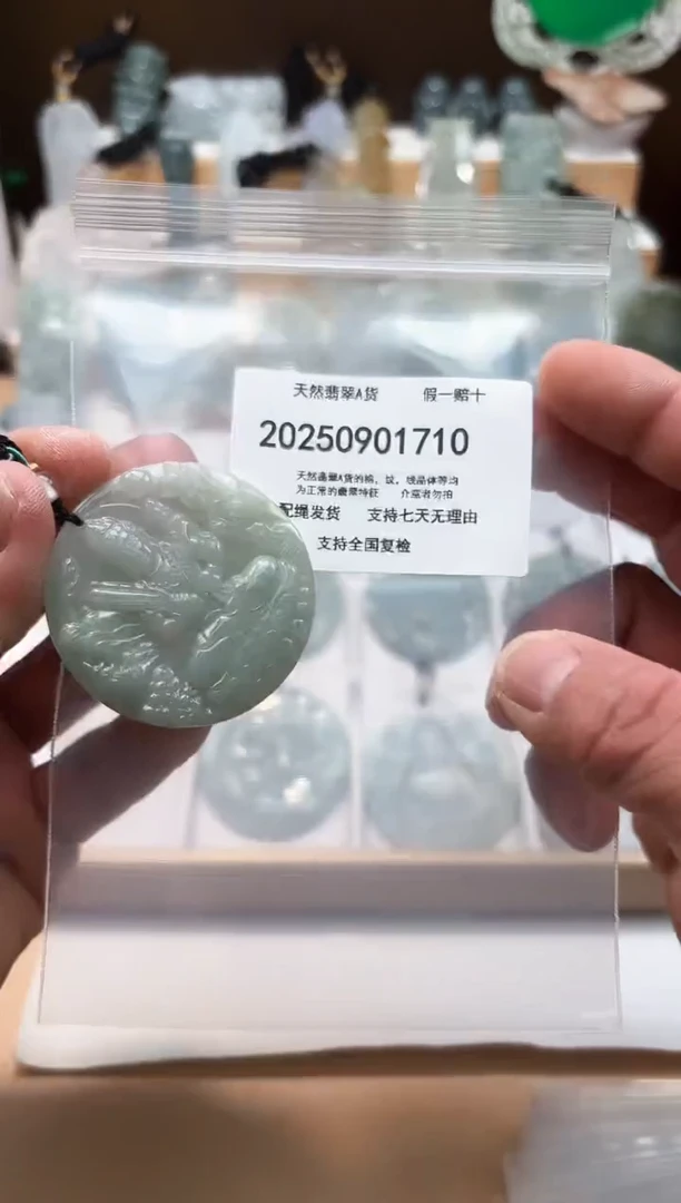 颈饰未镶嵌翡翠闪购商品8号店200250090012