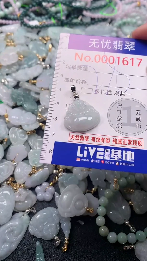 吊坠(不含链)未镶嵌翡翠1617