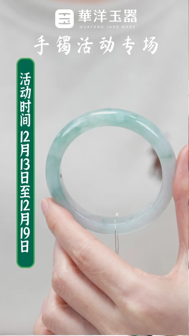 未镶嵌手镯翡翠一****！翡翠手镯L0575