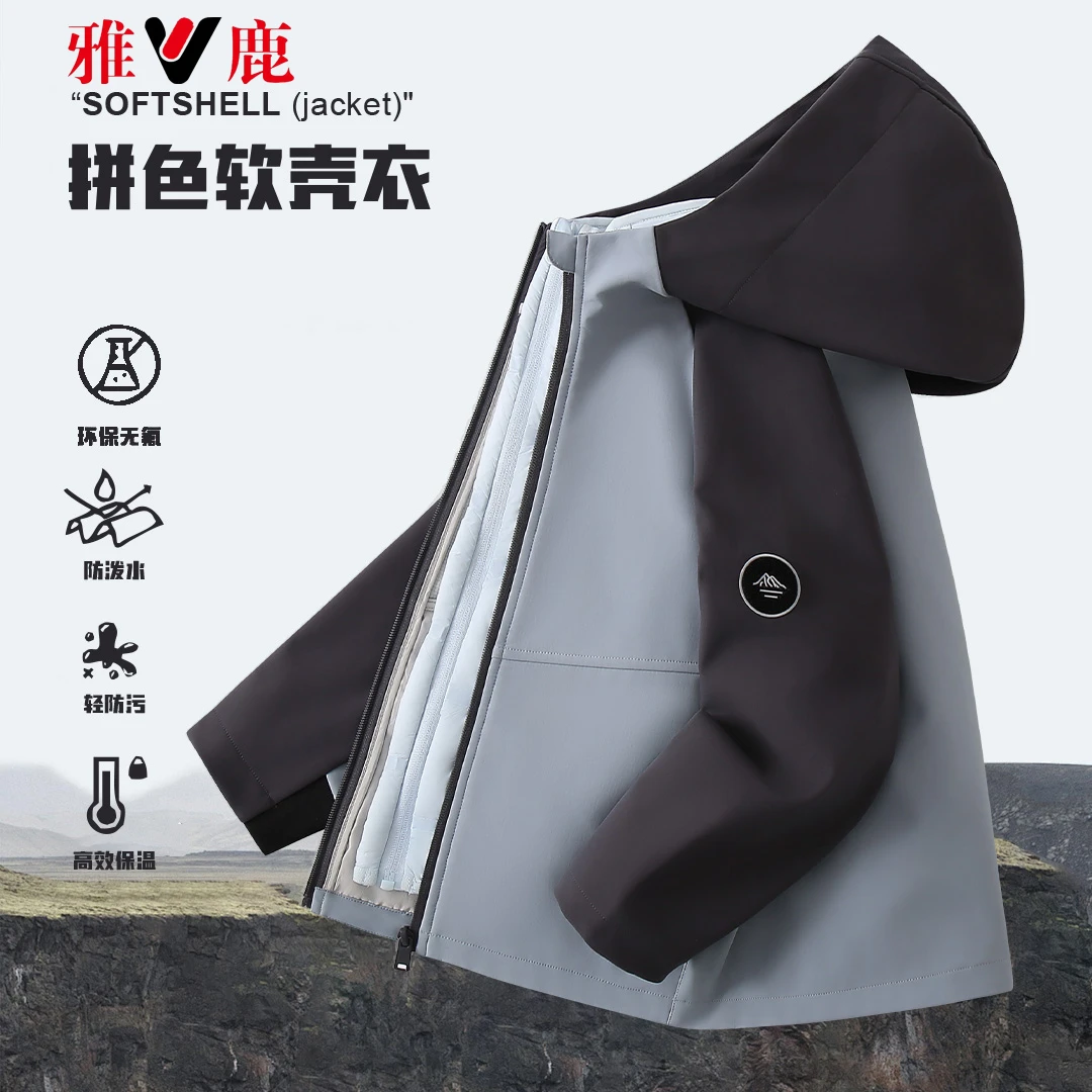 男童冲锋衣外套防风防水保暖户外拼色软壳单外套潮款女童CTCYJ506