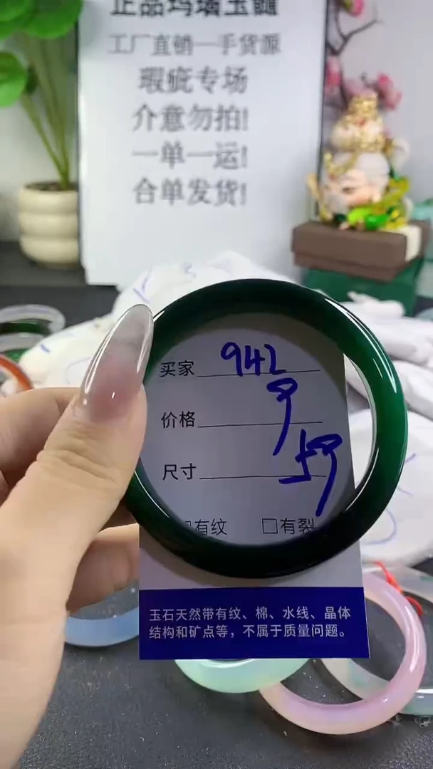手镯玛瑙/玉髓未镶嵌942