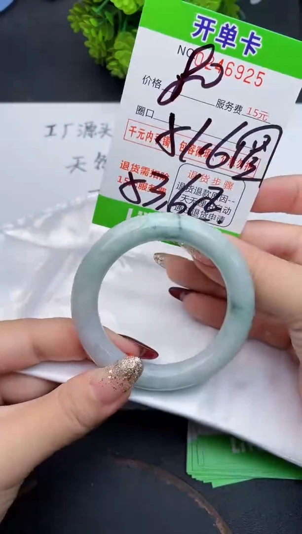 未镶嵌手镯翡翠25天然翡翠A货