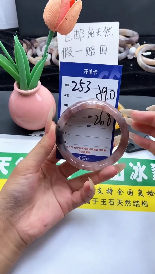 未镶嵌手镯石英质玉（金丝玉）253-59
